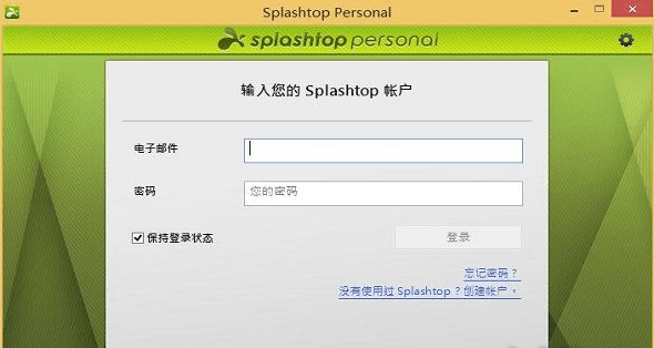 Splashtop电脑版 3.5.0.3 中文版