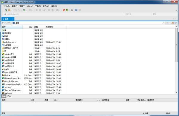 xftp7 7.0.0097 电脑版