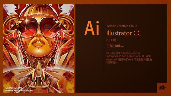 Adobe Illustrator CC 2017精简版v21.0.0.223