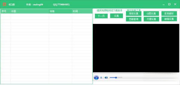 E口袋 电脑版2.0 绿色版