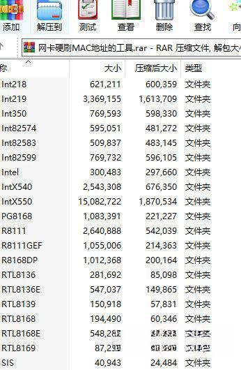 网卡硬刷mac地址工具包 电脑版1.0 中文版
