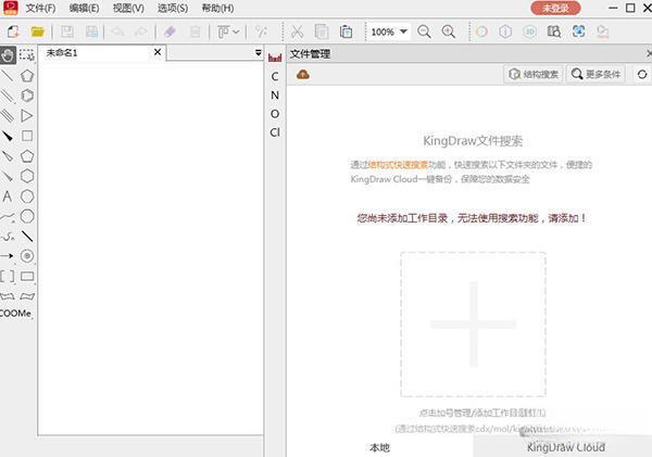 kingdraw 电脑版2.2.0 官方版