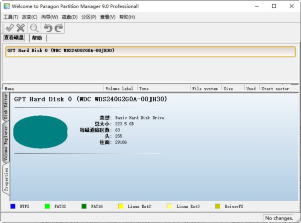 pqmagic(磁盘管理工具) 电脑版9.0 汉化版