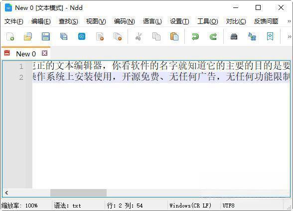 Notepad--(文本编辑器) 电脑版2.10.0 官方版