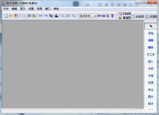 翰文进度计划编制系统 电脑版23.10.27.20 官方版