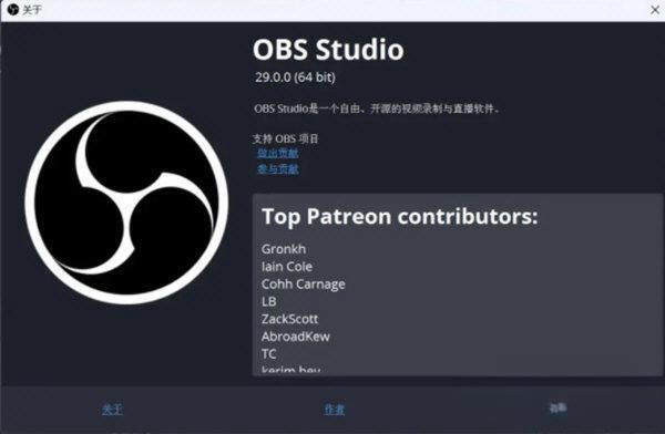 OBS Studio录屏软件 电脑版30.0-rc2 官方版