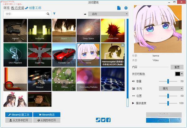 Wallpaper Engine 电脑版1.0.410 绿色版