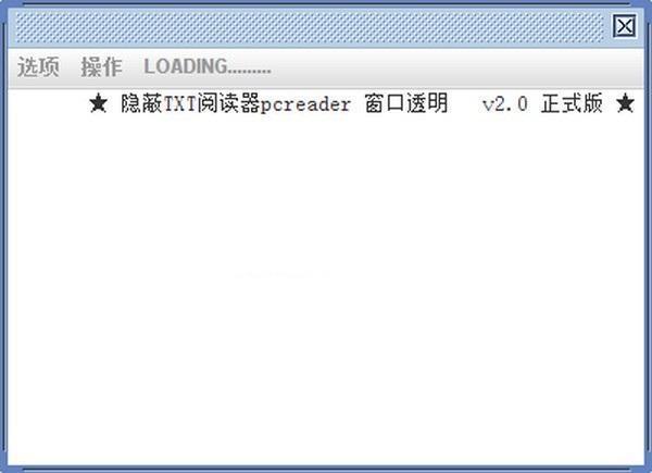 pcreader电脑版 2.0 官方版