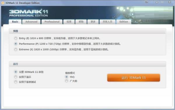 显卡测试软件电脑版 1.0.5 官方版