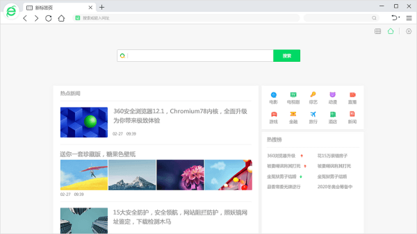 360安全浏览器2021电脑版 2021 官方版