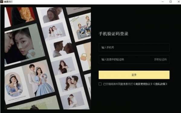 像素苏打绿色版v1.8.0.125 官方最新版