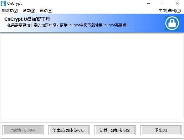 CnCrypt(磁盘加密软件)v1.29