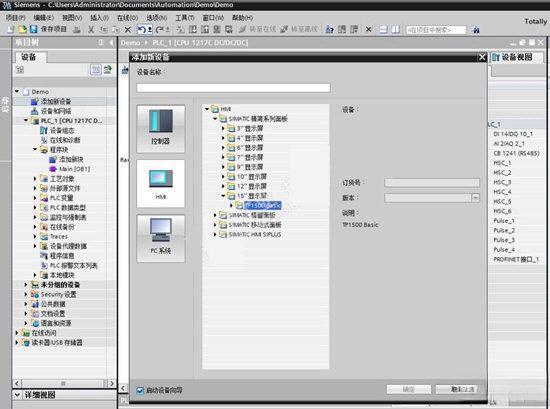 西门子博途17(含授权密钥) 中文破解版
