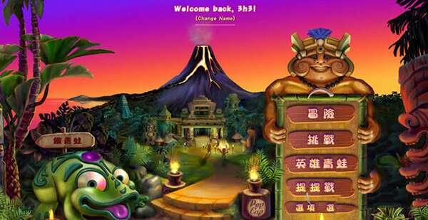 祖玛的复仇电脑版 免费中文版
