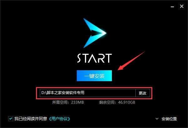 腾讯start云游戏平台 v0.11.0.15661 免费官方版