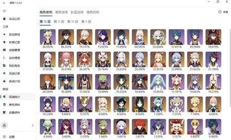 胡桃工具箱电脑版 v1.9.9.0 官方最新版