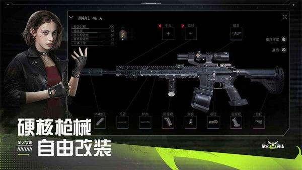 萤火突击电脑版 v1.0 官方最新版