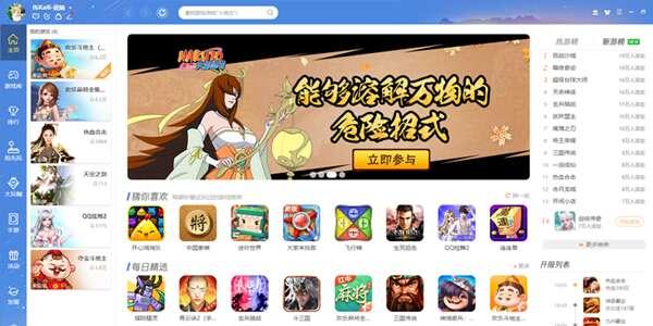 qq游戏大厅2023电脑版 v5.50.57986.0 最新正式版