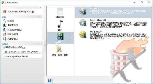 nero9（光盘刻录软件）电脑版 9.4.26.2 精简安装版