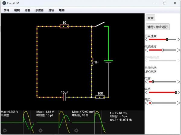 CircuitJ S1（电路模拟器）仿真软件官方版 2022.4.3 汉化绿色版