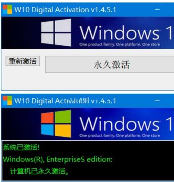W10 Digital Activation(Windows激活软件)官方版 1.5.3 中文免费版 W10 Digital Activation(Windows激活软件)官方版 1.5.3 中文免费版