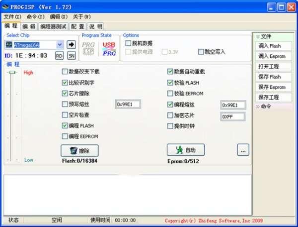 progisp（USB下载编程器）官方版 1.72 最新版