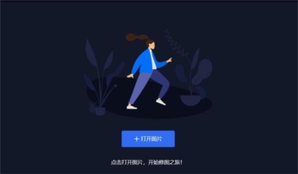 PS Photo Editor(PS修图软件) 1.1.7 官方版