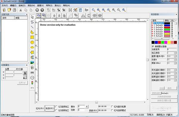 ezcad2金橙子电脑版v2.12.0 免加密狗保存版