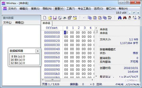 winhex免安装版 v20.4 绿色免费版