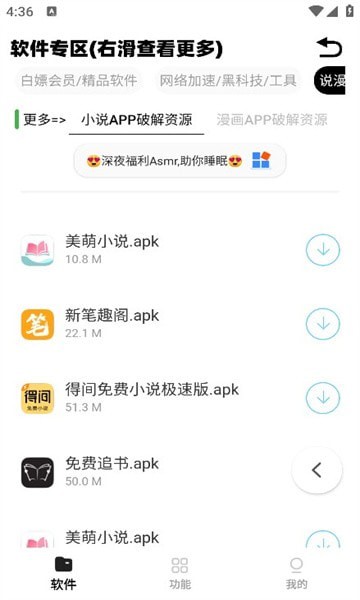 小A软件盒子安卓版v2.21