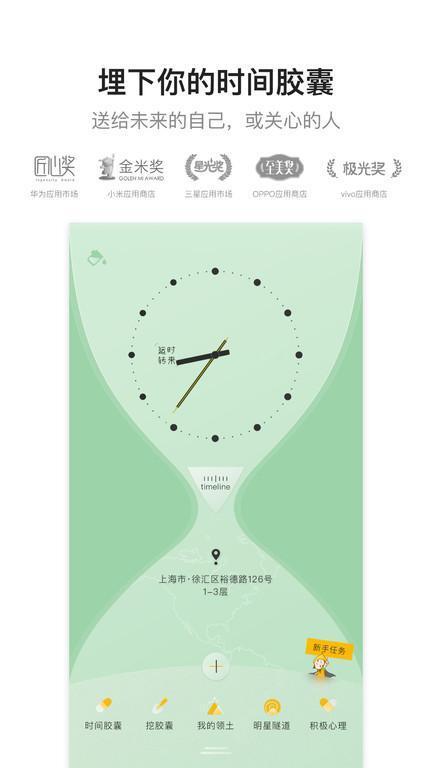 hope（时间胶囊日记）安卓版 3.10.68 官方版