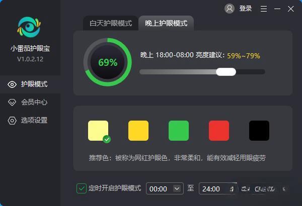 小番茄护眼宝(护眼工具)最新版 1.0.2.12 官方版