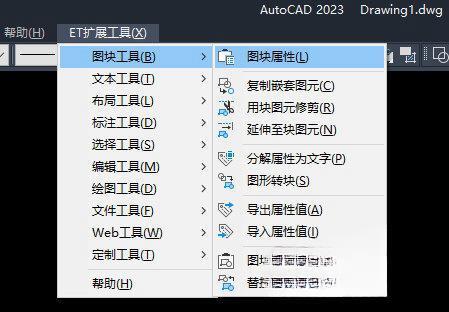 AutoCAD ET扩展工具汉化版 2023 中文版