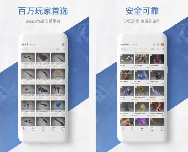 网易BUFF交易平台安卓版v2.95.0.0 免费版
