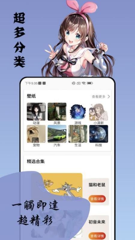 画耽安卓版v1.0
