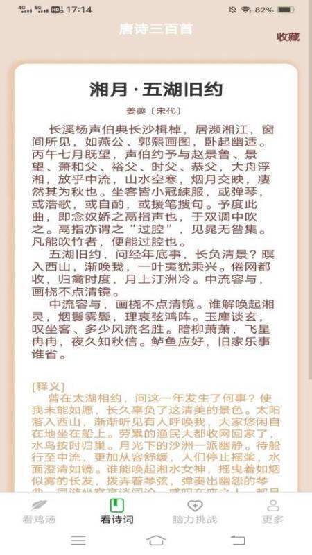 每日一看安卓版v2.3.1.2