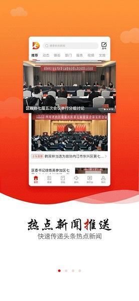 掌上东兴安卓版v2.5.0