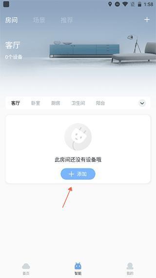 云邻e家安卓版 3.0.5