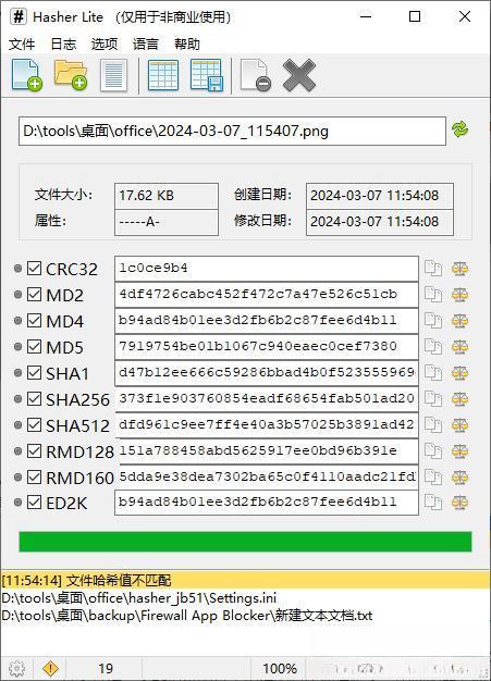 Hasher Lite(md5校验工具)v3.4