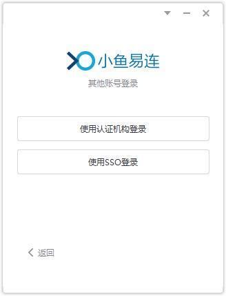 小鱼易连视频会议电脑版v3.10.0.23246 小鱼易连视频会议电脑版v3.10.0.23246