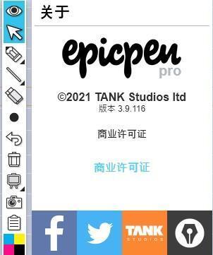 EpicPen Pro(屏幕标记工具)官方版 3.12.74 最新版 EpicPen Pro(屏幕标记工具)官方版 3.12.74 最新版