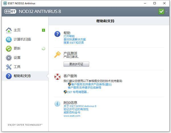 ESET Endpoint Antivirus(杀毒软件)电脑版 11.0.2044 官方版 ESET Endpoint Antivirus(杀毒软件)电脑版 11.0.2044 官方版