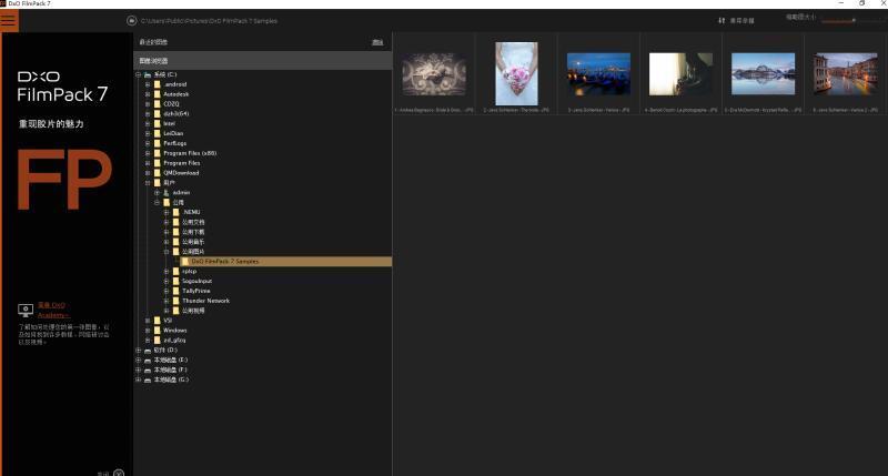 DxO FilmPack(PS胶片模拟滤镜)最新版 7.5.0.513官方版 DxO FilmPack(PS胶片模拟滤镜)最新版 7.5.0.513官方版