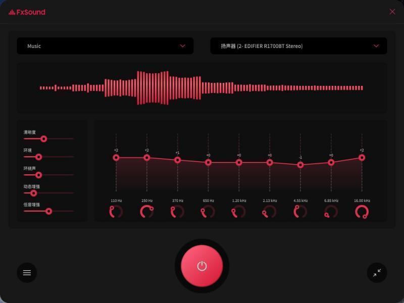 FxSound Pro(音效增强软件)v1.1.26.0 免费版