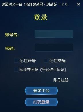 红色警戒2战网对战平台(Ra2ol)v3.3 电脑版