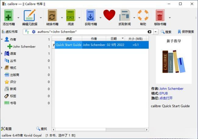 Calibre(电子书管理软件) v7.7.0 中文免费版