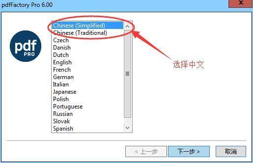 pdfFactory Pro PDF（虚拟打印机）官方版 8.43.0 中文安装版