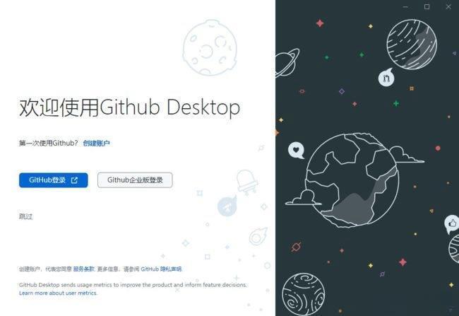 GitHub Desktop(GitHub桌面版) v3.4.2.0 中文绿色版