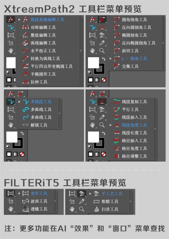 Xtream Path(AI圆角插件)v2.3.0