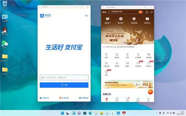 微软windows11安卓子系统v2311.40000.5.0